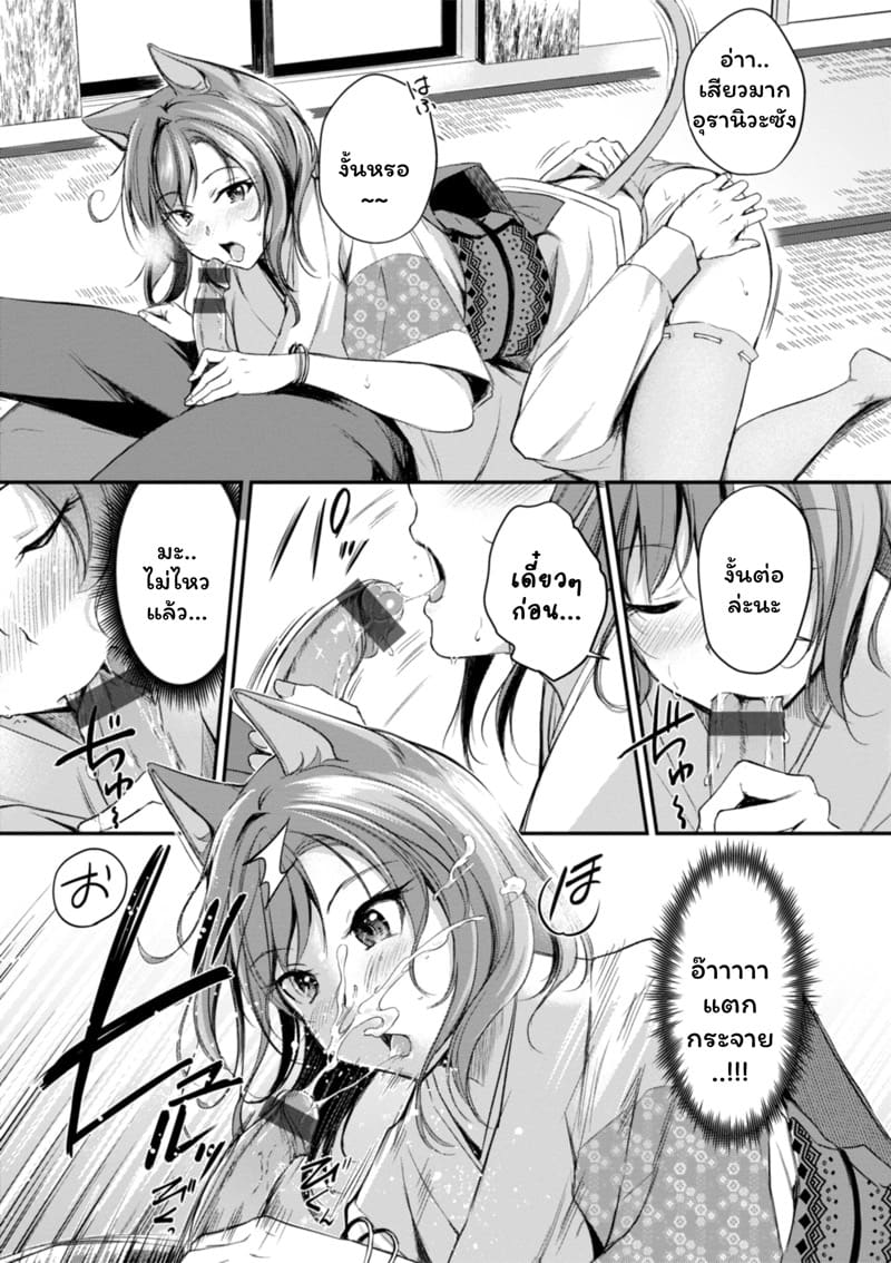 เสียวต่างโลกกับสาวหูสัตว์ 1